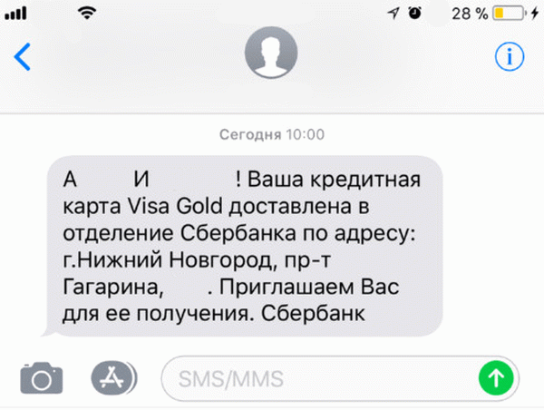 Смс после замены сим карты. После замены SIM карты не приходят смс.